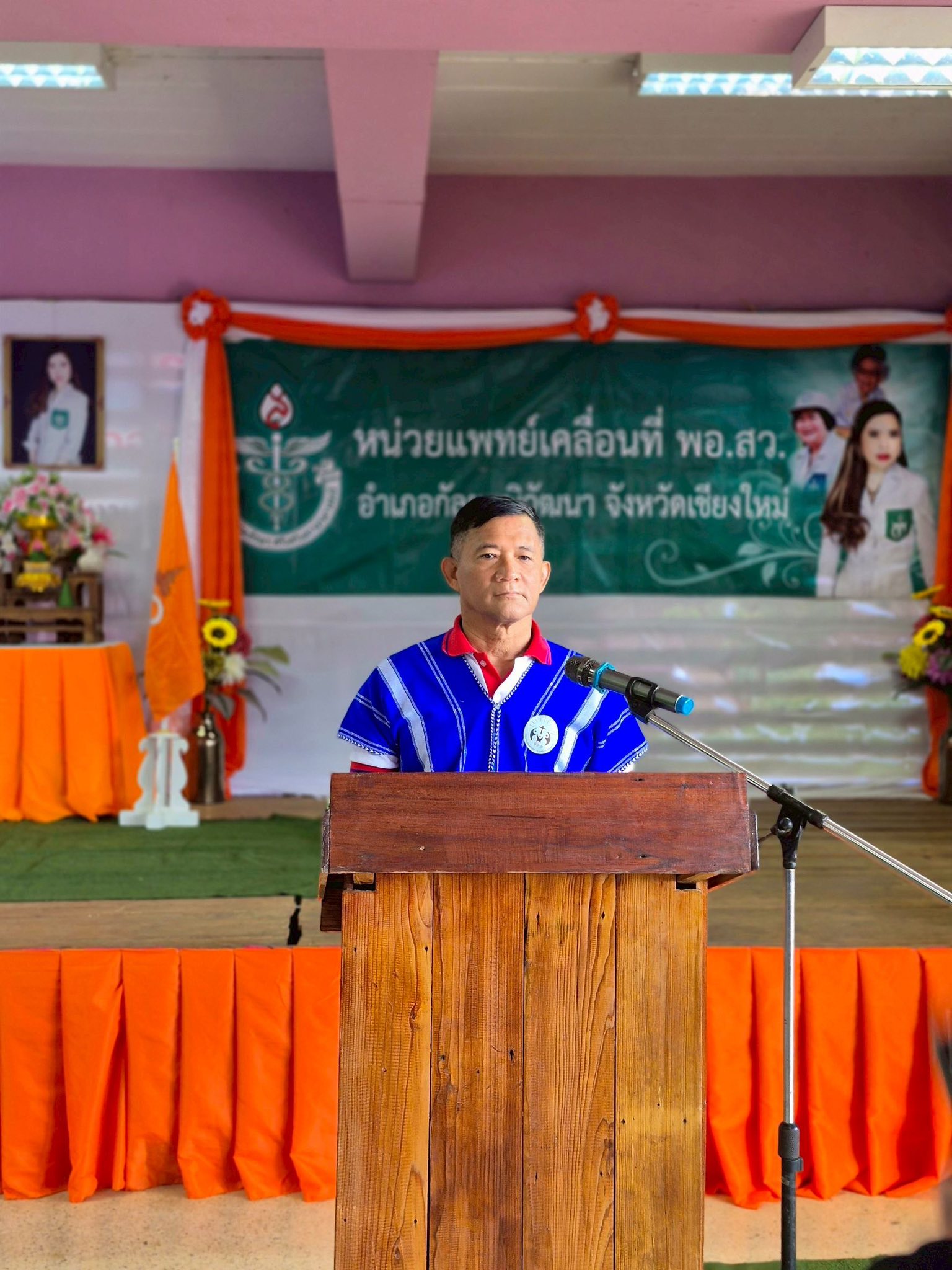 วันที่ 7 มกราคม 2569 นายชำนาญ ทองใบ นายอำเภอกัลยาณิวัฒนา เป็นประธานเปิดหน่วยแพทย์เคลื่อนที่ พอ.สว. ณ บ้านขุนแม่รวม ต.แจ่มหลวง