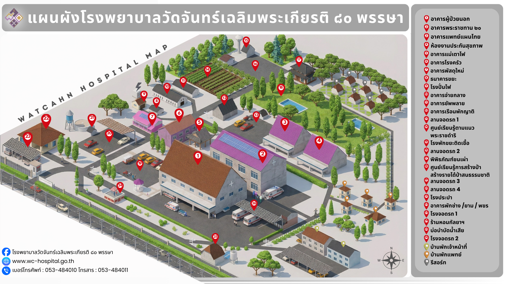 แผนที่โรงพยาบาลวัดจันทร์เฉลิมพระเกียรติ ๘๐ พรรษา